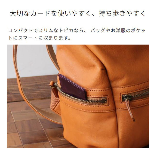 トピカ パスケース 0038845