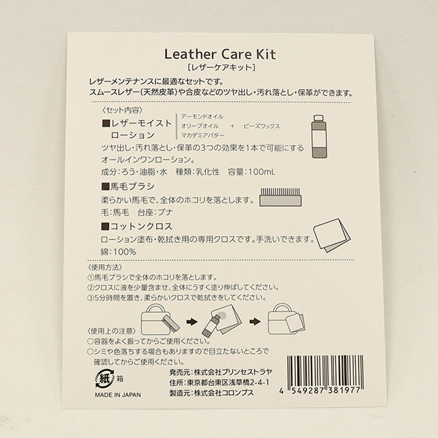 ケアセット 1034730