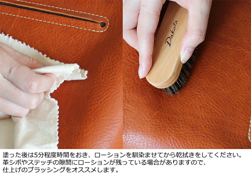 Dakota レザーケアセット 1034730