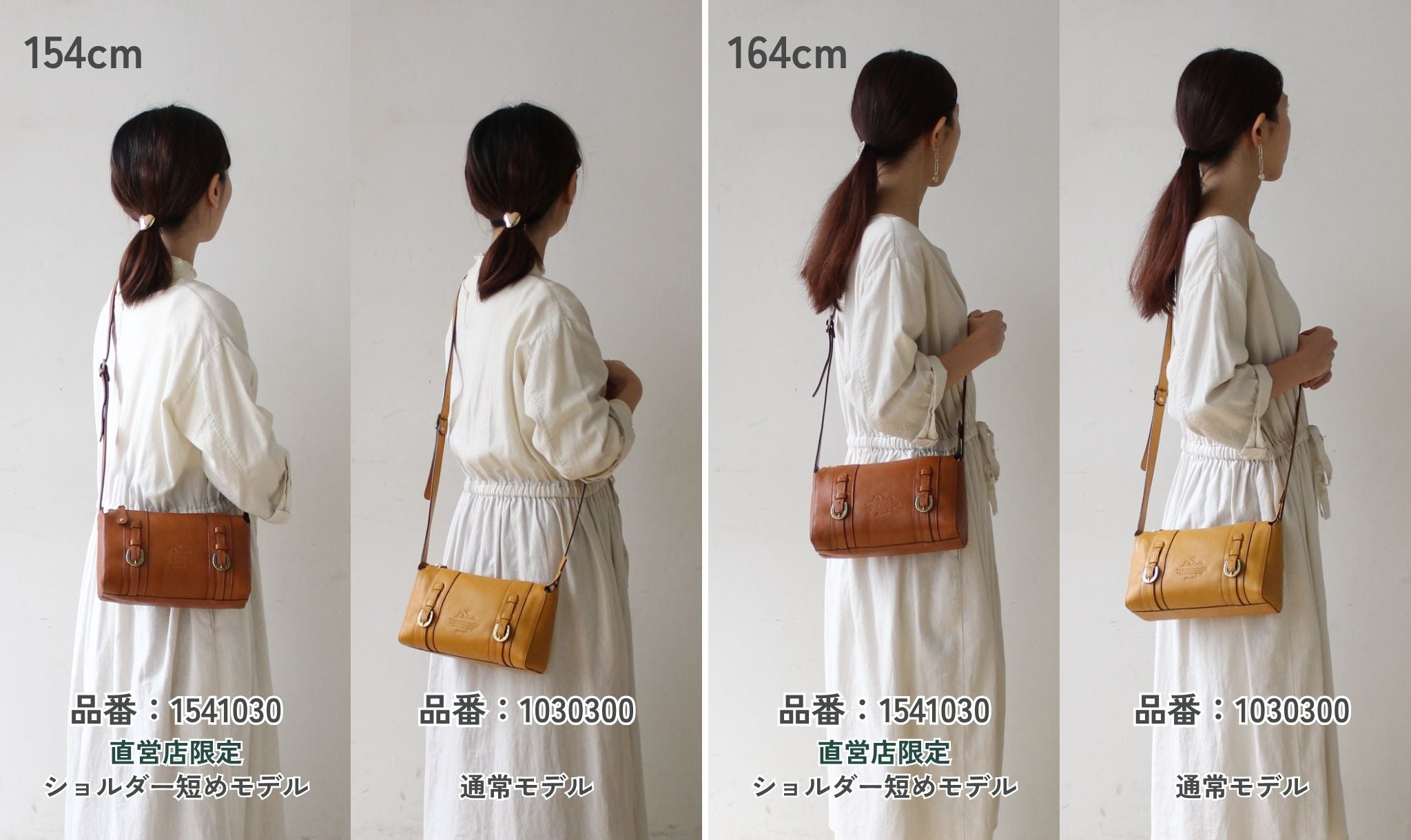 通常品よりショルダー紐の長さが短いので小柄な方もすっきり持てます