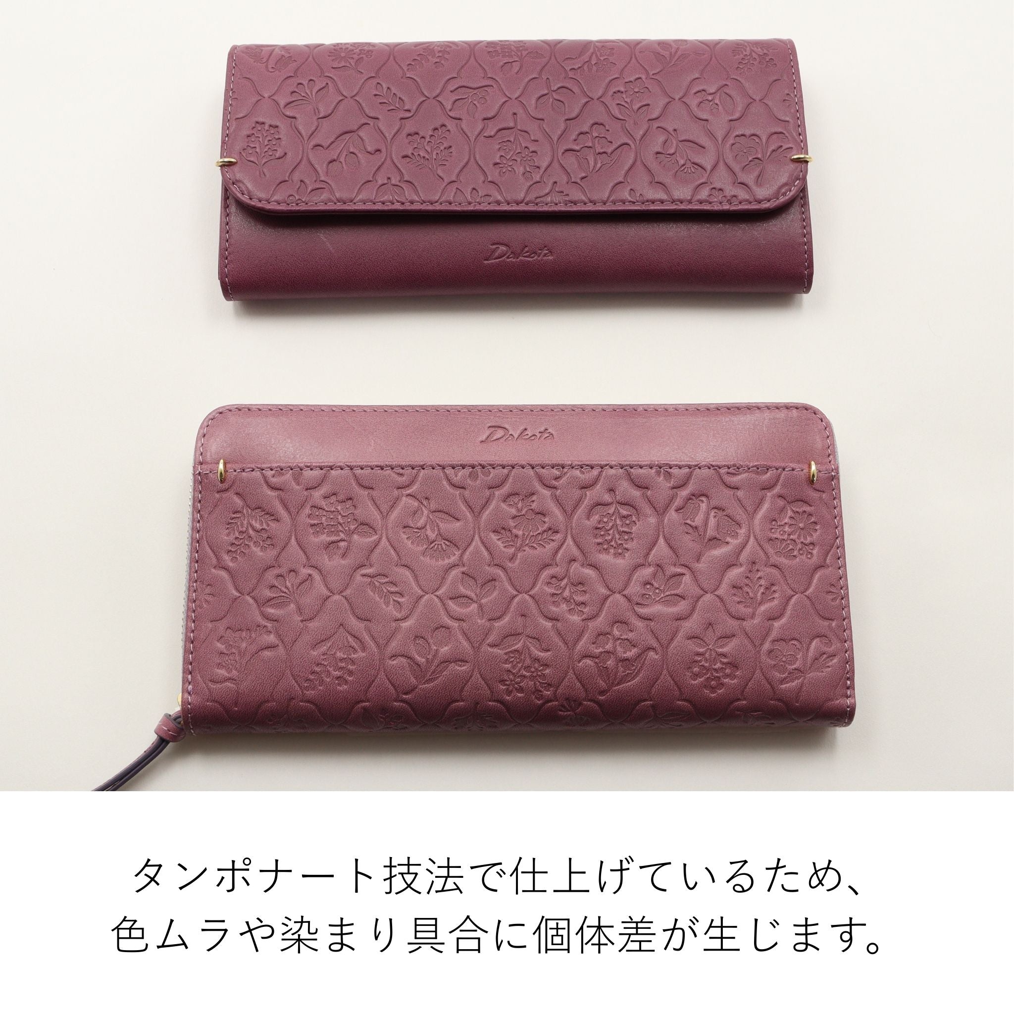Dakota エルビエ 長財布 0031922