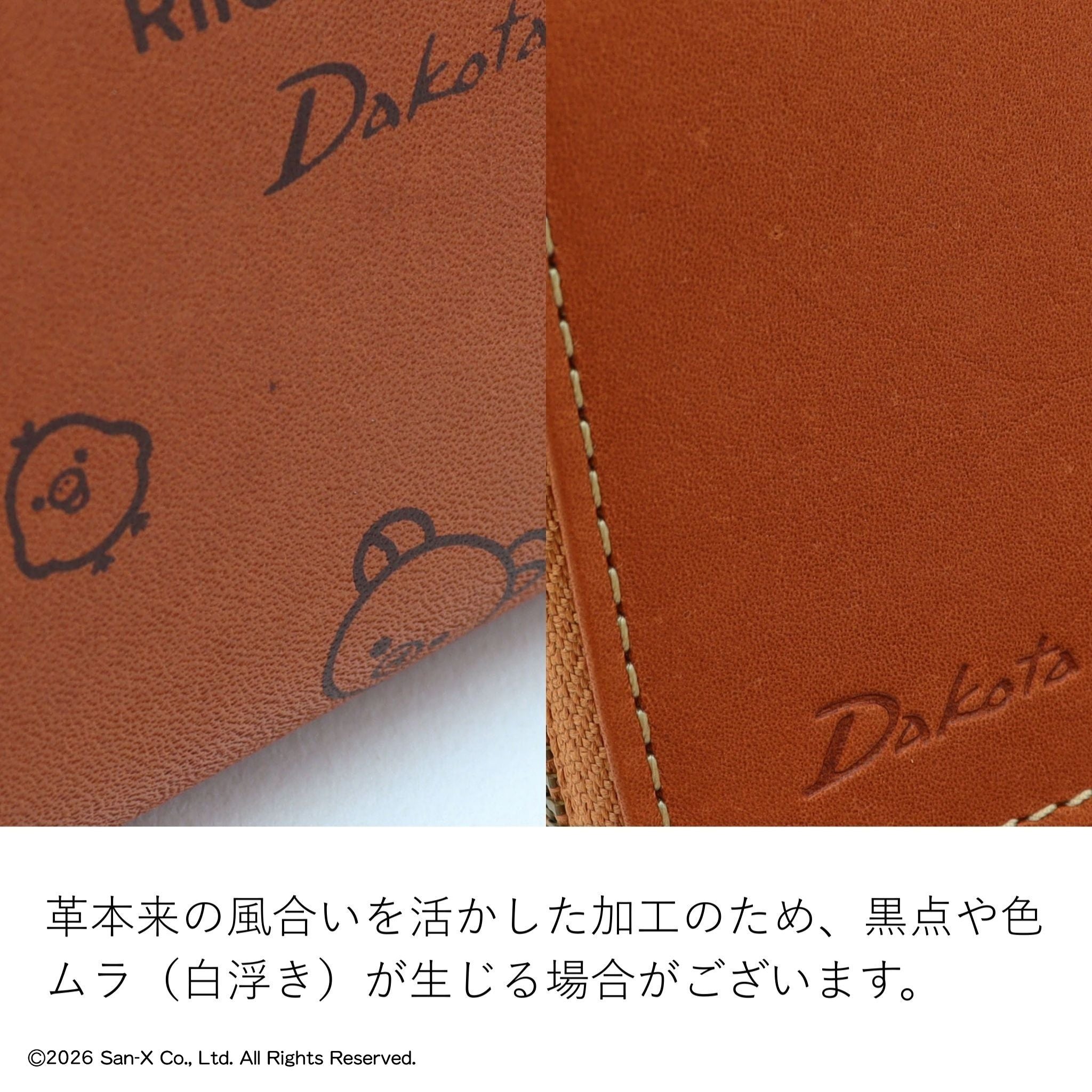 Dakota リラックマ ベーシック 二つ折り財布 0031940