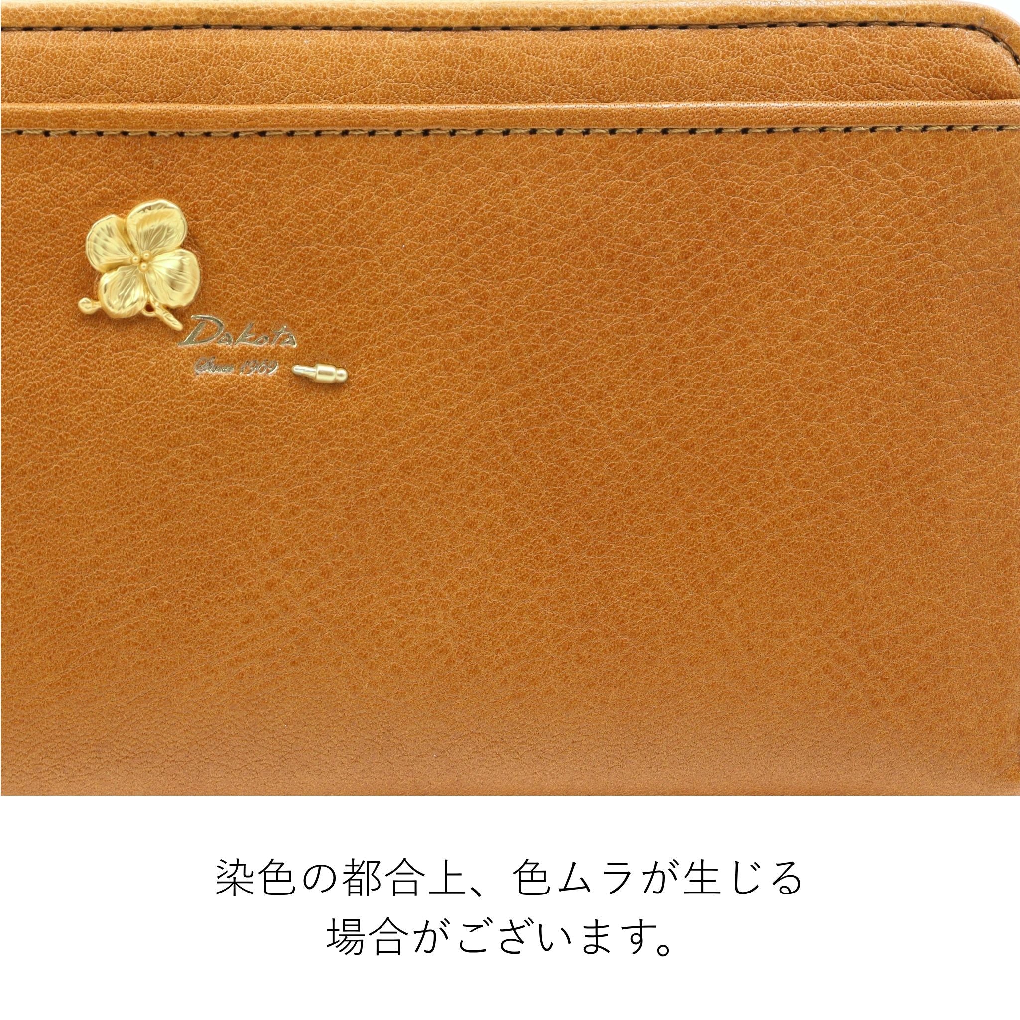 Dakota 長財布 オリエダ 0032303