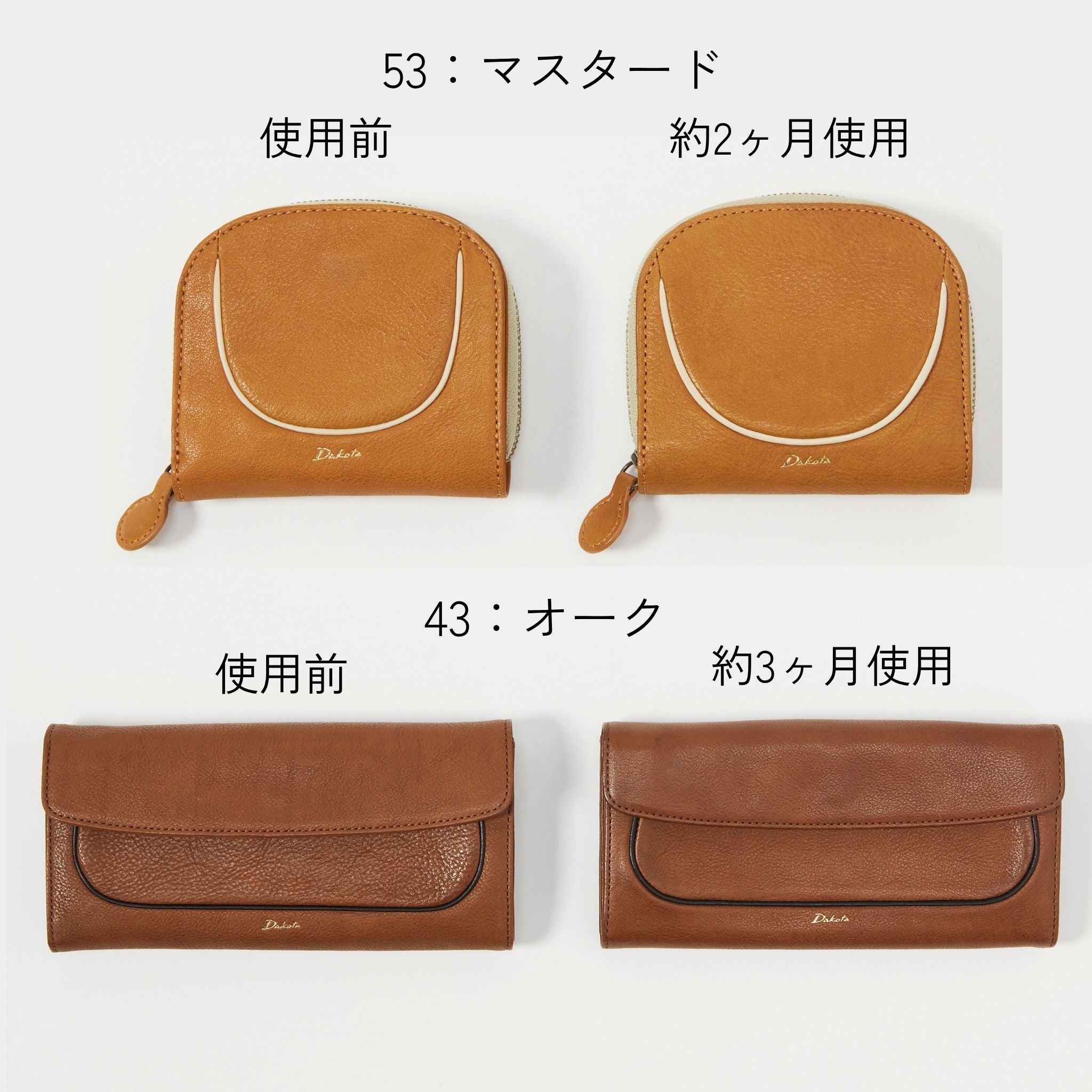 艶が増し、深みのある色合いへと変化。革の質感も次第に柔らかく馴染んでいきます。