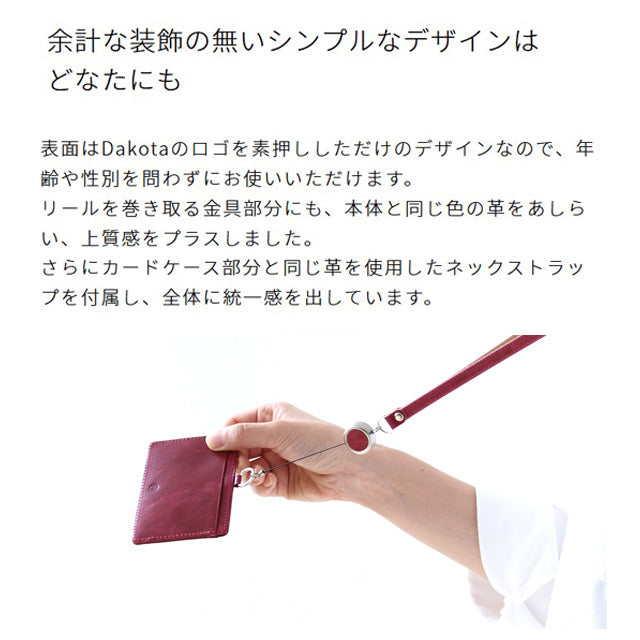 トピカ リール付きIDケース 0038847