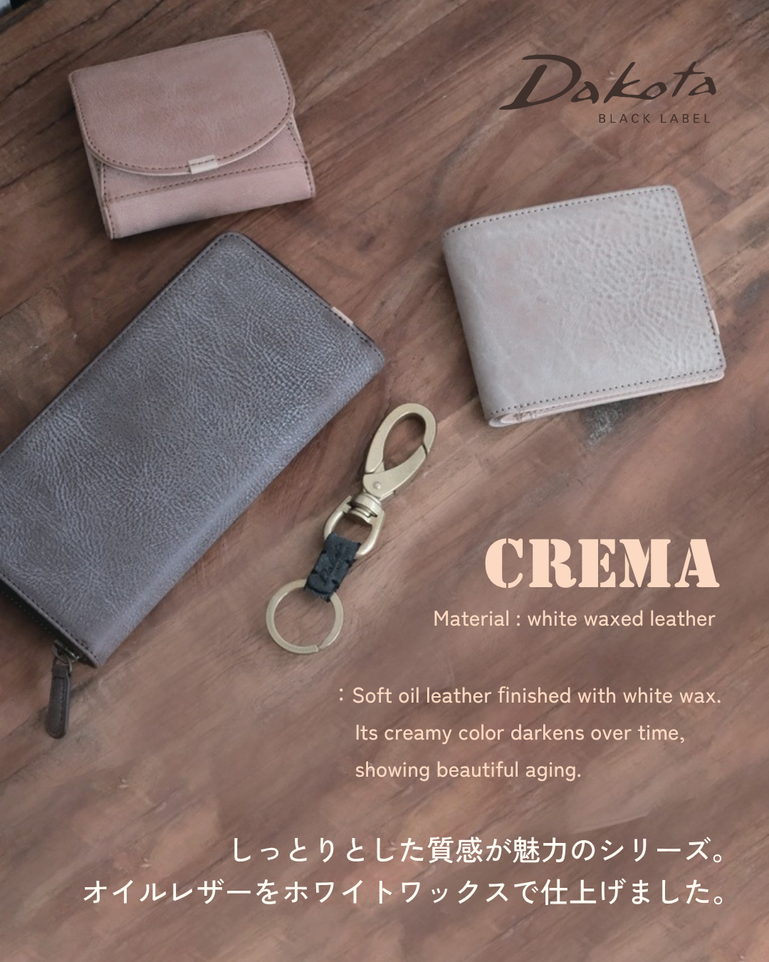 Dakota BLACK LABEL クレマ　長財布　0620134