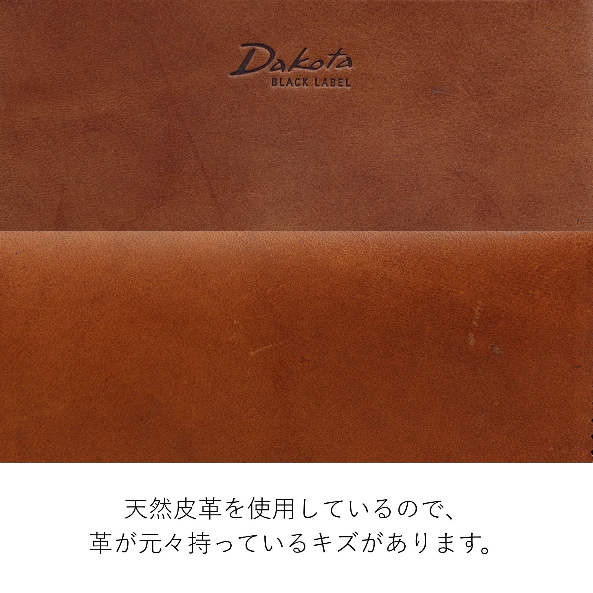 Dakota BLACK LABEL ヒルツ ミニ財布 0620183