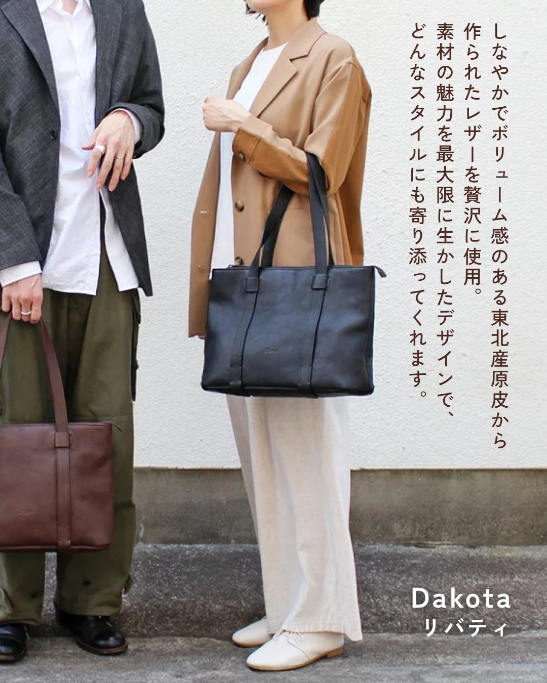 【新色オーク×チョコ追加】Dakota リバティ A4トートバッグ 1033466