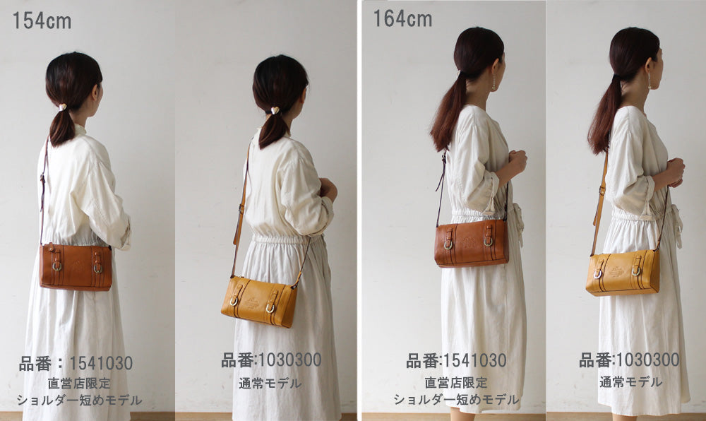 通常品よりショルダー紐の長さが短いので小柄な方もすっきり持てます