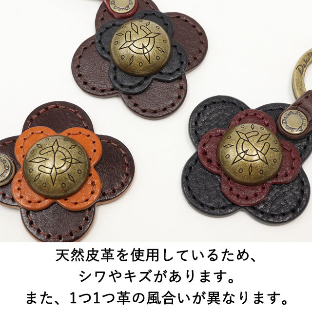 【公式WEB・旗艦店限定品】  コンパーニョ キーホルダー 1541720