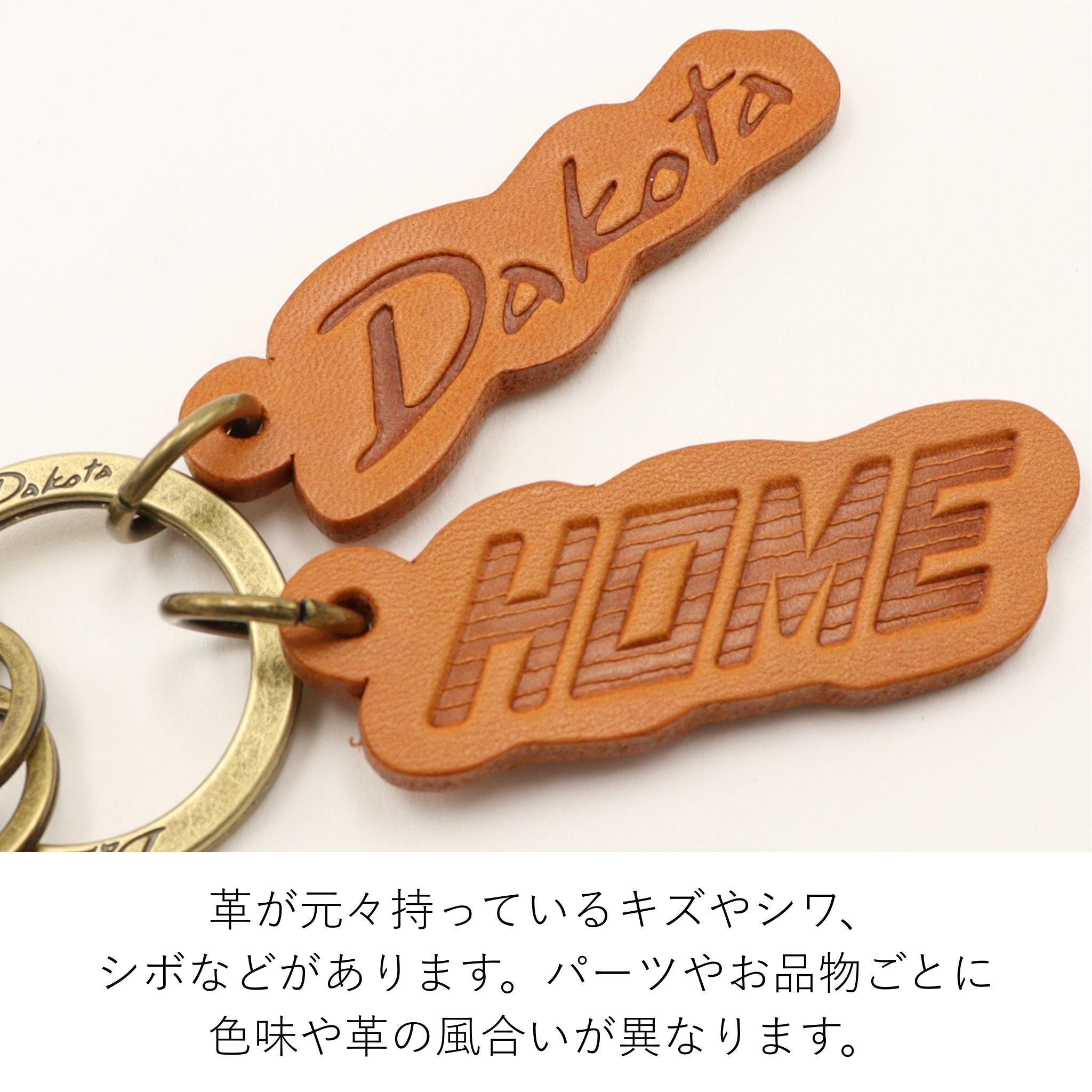 Dakota 【公式WEB・旗艦店限定品】 コンパーニョ キーホルダー（HOME