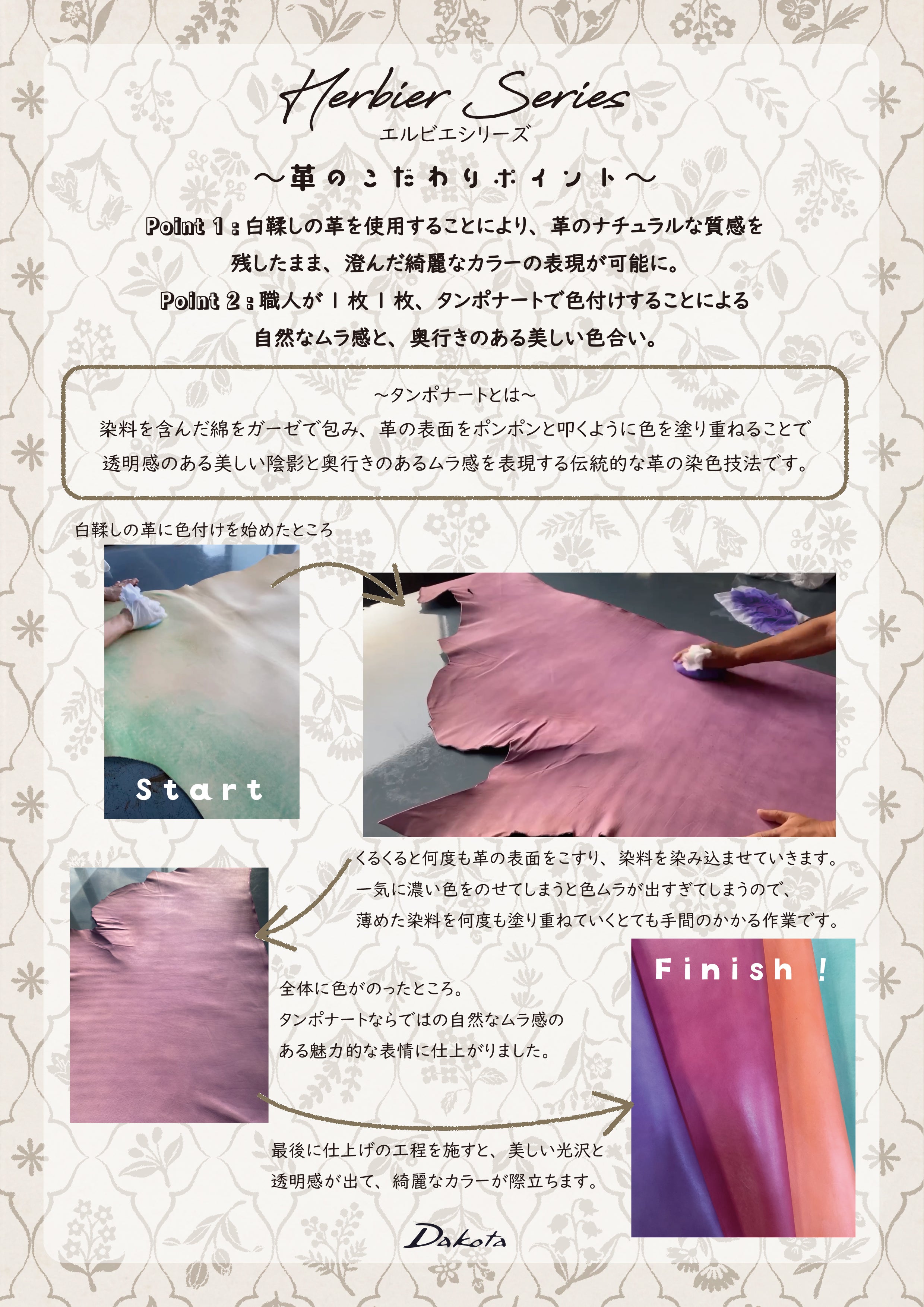 Dakota エルビエ 長財布 0031923