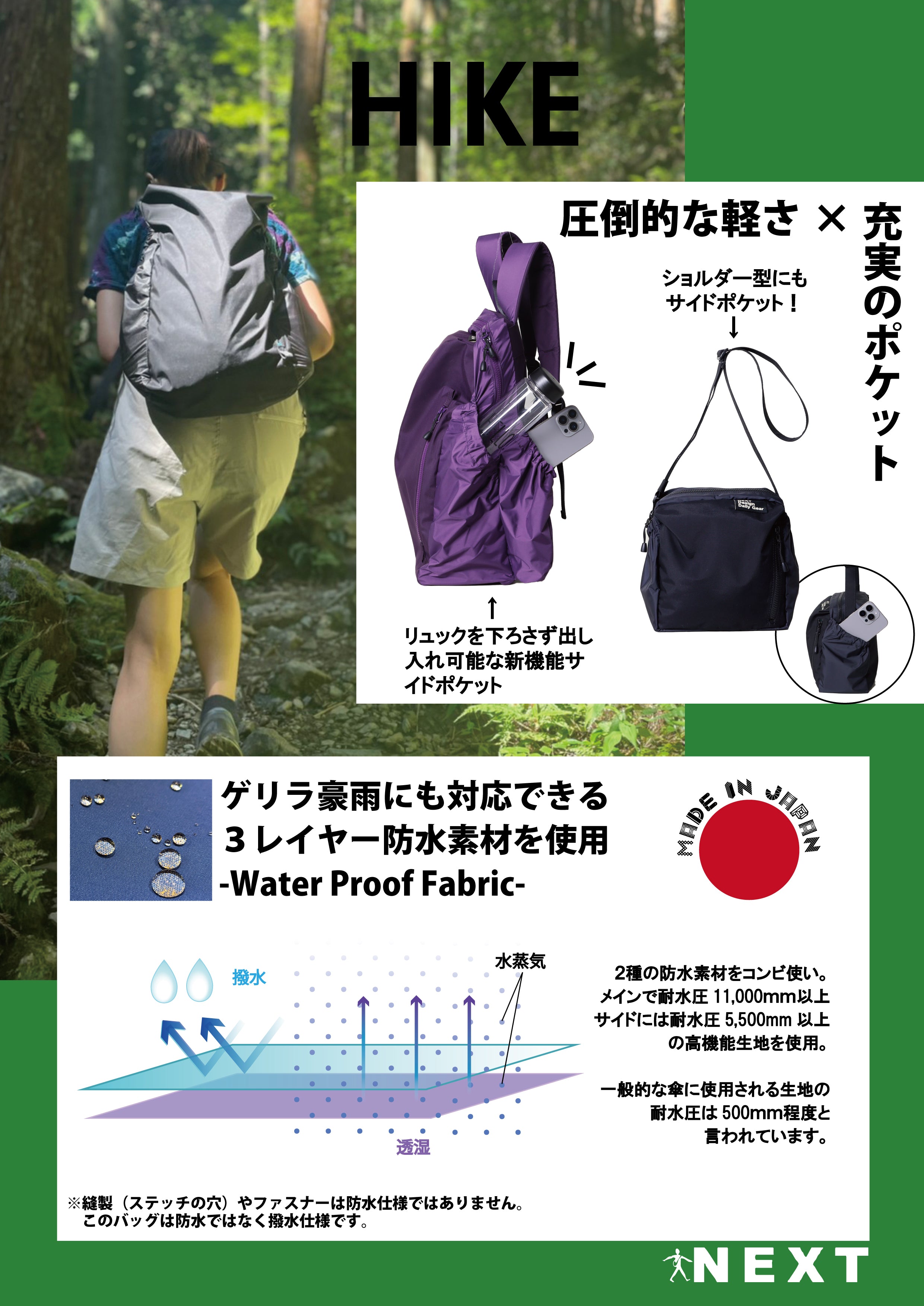 日本未発売！ originals バックパック ショルダーバッグ NEXT ハイク ショルダー 1192701