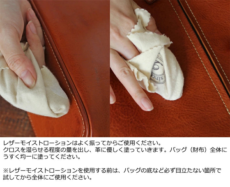 Dakota レザーケアセット 1034730