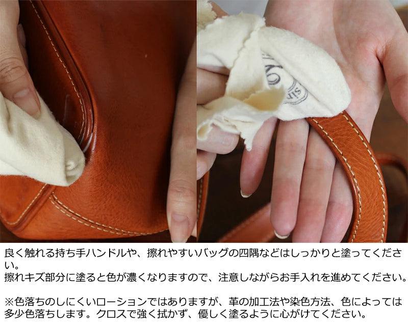 Dakota レザーケアセット 1034730